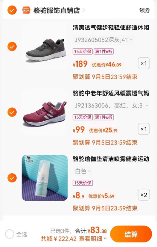 8商品下进6折专区分享300-90券叠六折(qCGe2vLV2Qn)//