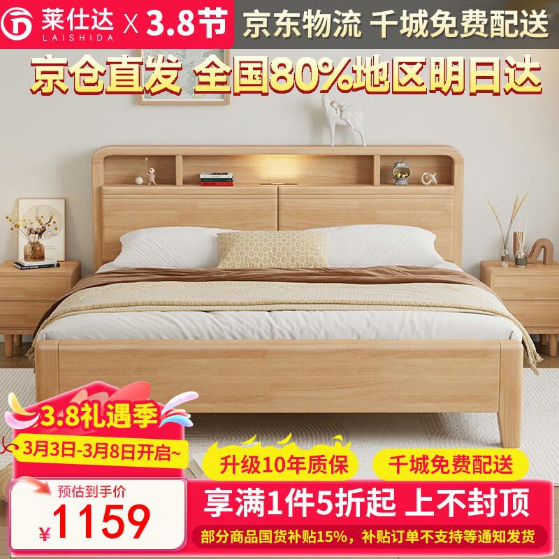 639莱仕达北欧实木床小户型1.5米双人主卧储物婚床民宿床YF8116 1.5硬靠床