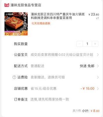 正宗重庆牛油麻辣火锅底料450g，8.8包邮！  