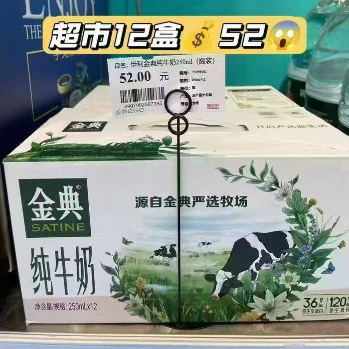1.6亓1盒，超市12盒要52的高端奶，自己喝家里人喝很好晚来无扑贴，抓紧冲！