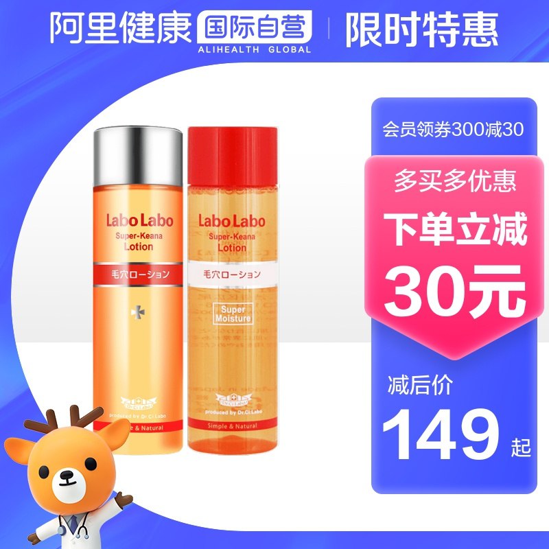 129元 阿里健康海外城野医生 100ml*2瓶收敛清洁平衡滋润化妆水淘金币88vip抵扣再低10(WLG4cGdG5Jd)/