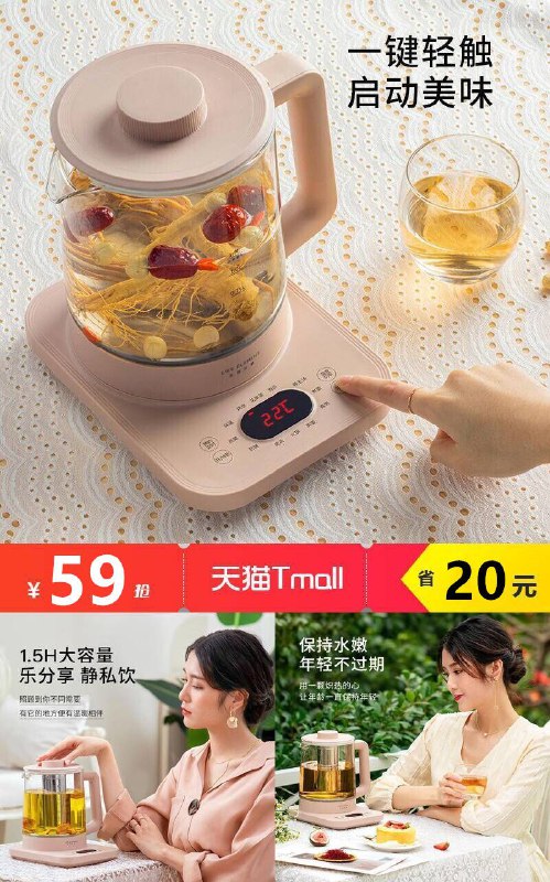 【生活元素】多功能玻璃养生壶1.5L原价【79元】券后【59元】包邮领券下单地址：