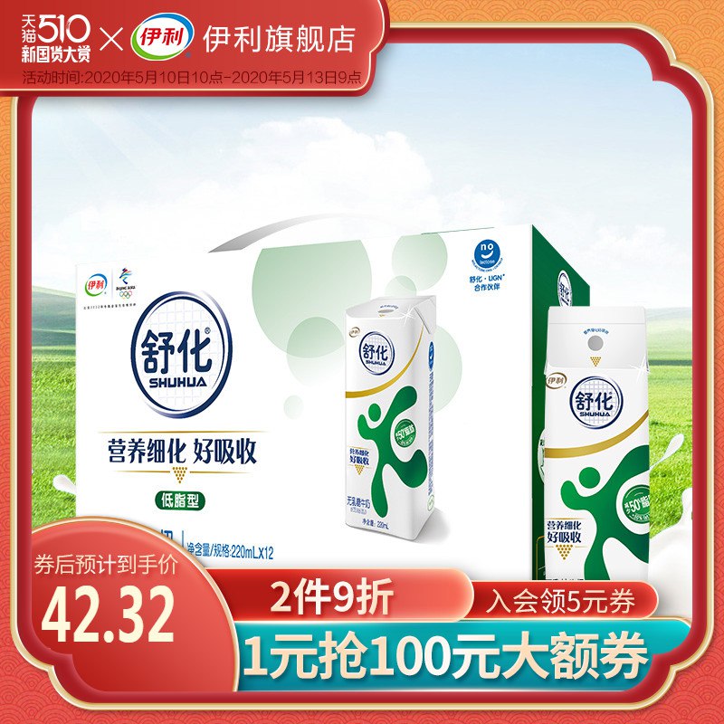 【伊利】店铺首页被分享169—30巻防身5.10-5.17可用  