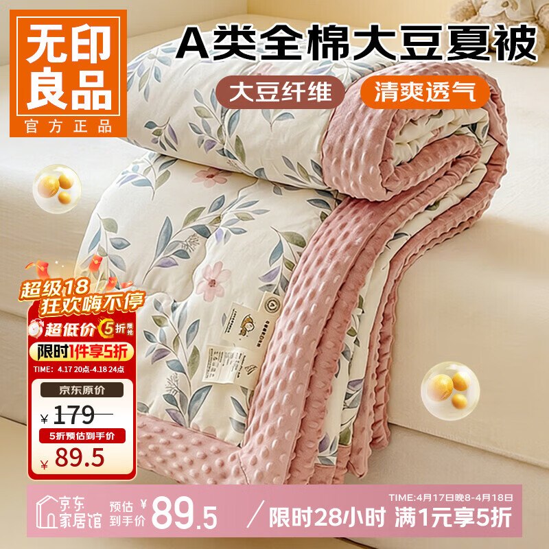先领5折卷