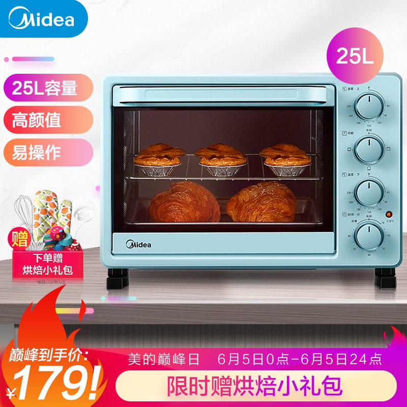 【京东】美的（Midea）PT2531 家用多功能电烤箱 25升 机械式操控 上下独立控温 专业烘焙易操作烘烤蛋糕面包