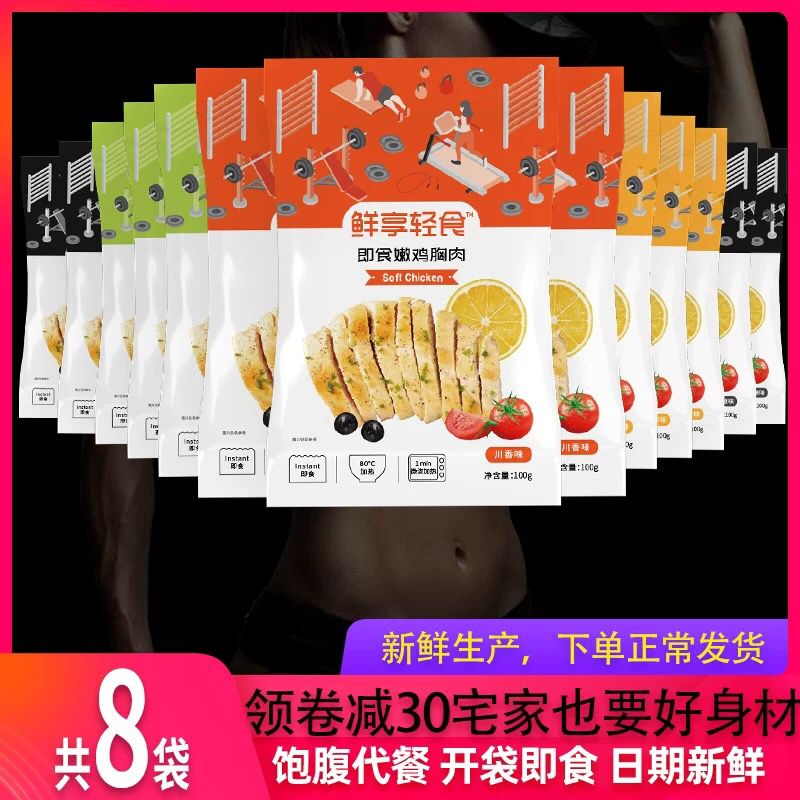 8包肯渡鸡胸肉健身代餐 (l1t314ZuKG1)   25.9元 隐藏内部优惠券： m.zaihua.me
