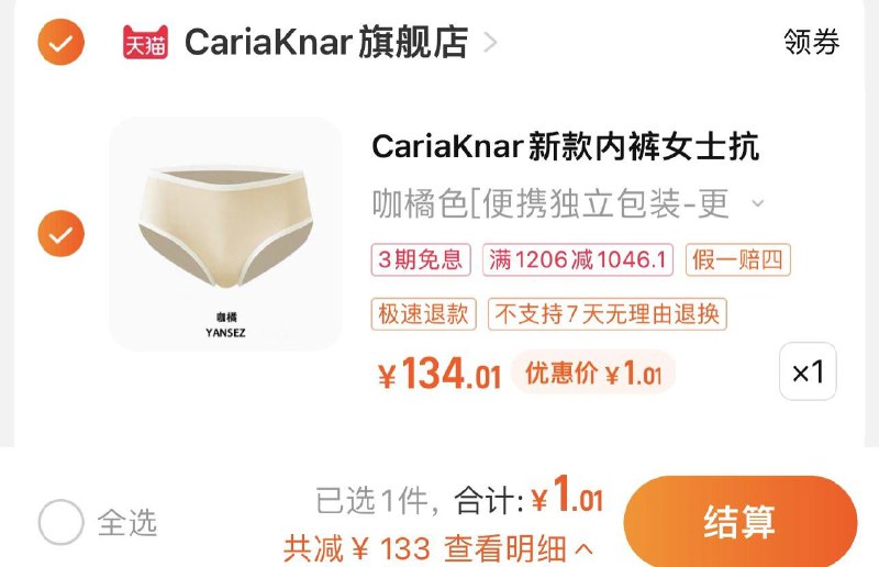1.领天降礼金+优惠劵任拍1件 到手1.01亓CariaKnar纯/棉内裤女生1条/ CZ0001  dl483.kuaizhan.com/?UHWPWg6uVp6 /:/ CA1371/