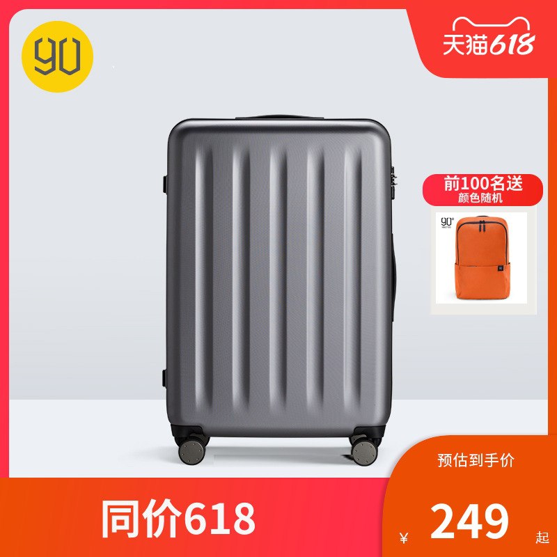 199元起 小米有品90分行李箱旅行箱20寸登机箱(nM8eX6knbW6)/