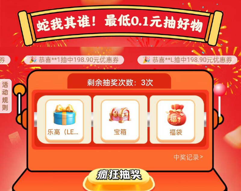 页面抽奖试试