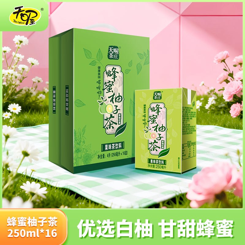 自营天喔茶庄蜂蜜柚子茶250ml*16