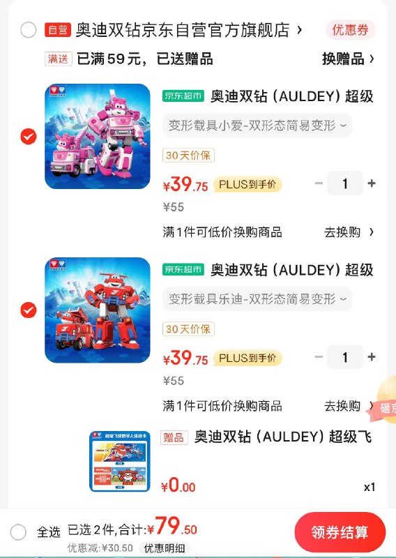 领99-15券
