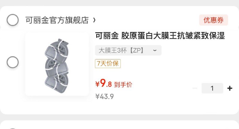买25-5全品