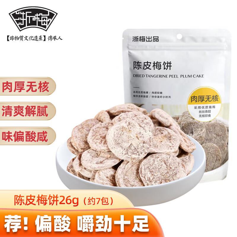 plus1亓，凑单带上
