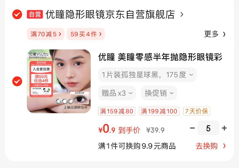 如有健康199-100券，10首单礼金，拍5件4.5买健康省钅戋包 含六张无门槛5券