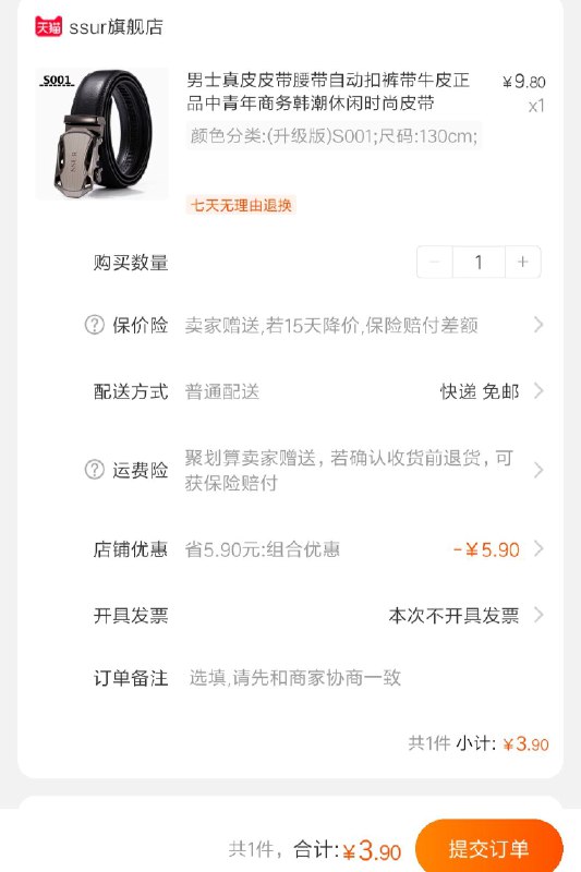 羽博名额没了无视 皮带还有