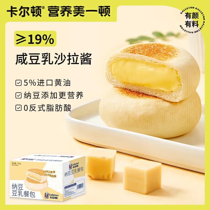 拍4 付18.9亓卡尔顿纳豆豆如餐包350g