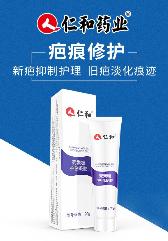 0点后下单 先领券5.9元仁和药业疤痕修复膏20g(H7TIcE8wmrf)/ 每天三次 