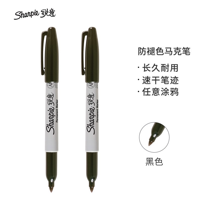 【京东】锐意（Sharpie）马克笔/记号笔 细头黑色吸塑2支装 美国进口防褪色