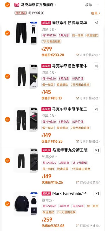 5.加入购物车1件马克华菲宽松直筒牛仔裤)iiTOdAOZ9Vp)/ CZ11//马克华组合好价方案