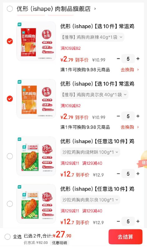 优形低脂 口袋 鸡胸肉 40g/袋