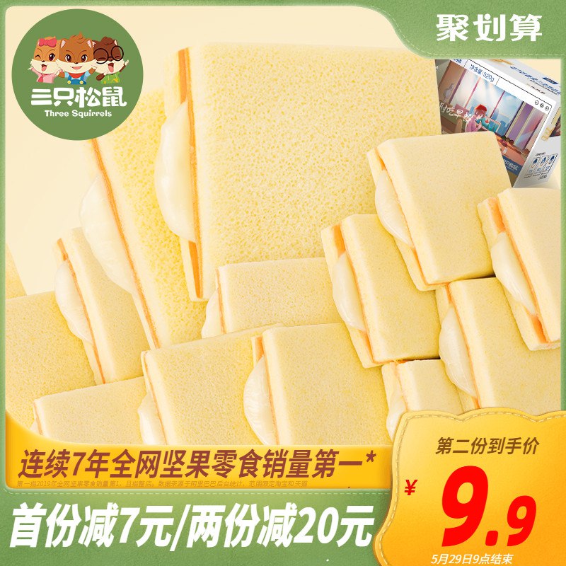 三只松鼠_亓气豆乳蛋糕520g  (x46a1rYvJv7)   17.9亓