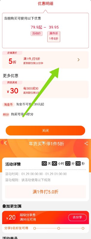 1.页面有五折区五折专区内有99-20分享券叠加跨店+淘金币买100付17统一即饮原味奶茶饮品饮料(6jIscvtIarZ)/ 每天三次 