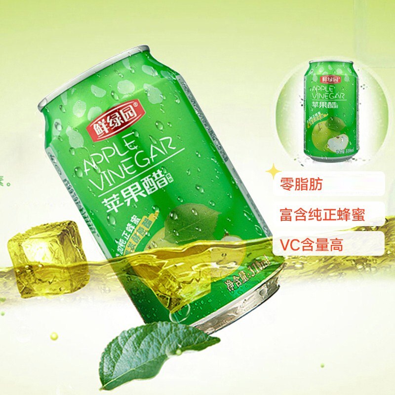 0-点开始  19.9元鲜绿园苹果醋果汁310ml*12罐(X2IZ2rIGUnw)/