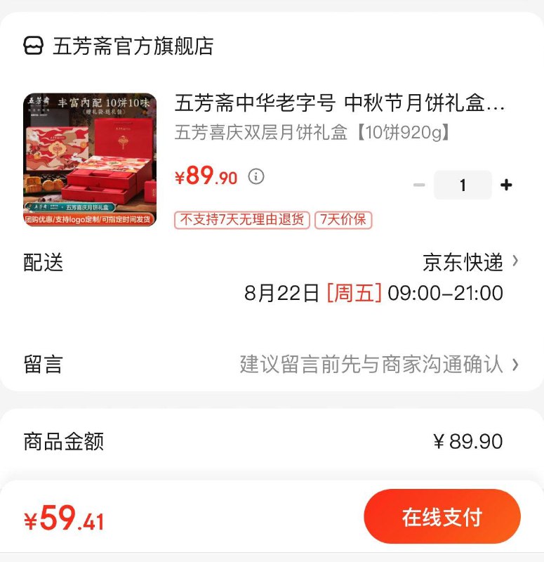 五芳斋五芳喜庆双层月饼礼盒Plus拍下65.4亓  10饼920g拍2件再赠松花蛋60g*12枚