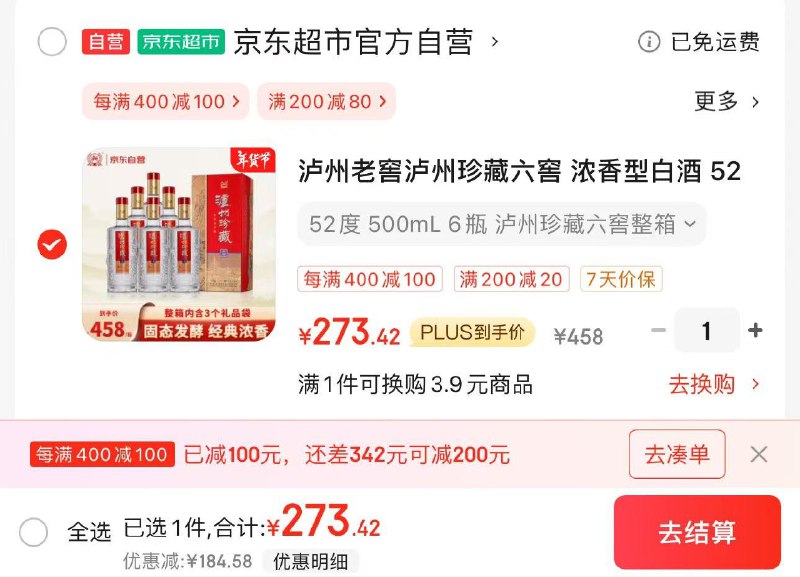 JD领200-20补贴