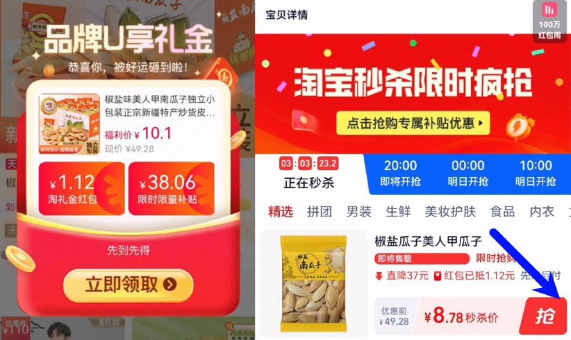 神圿速‼下拉详情拍到手8.7亓40包！叠礼金美人甲椒盐味南瓜子*40包9/iEy54o6fYhe// AA11
