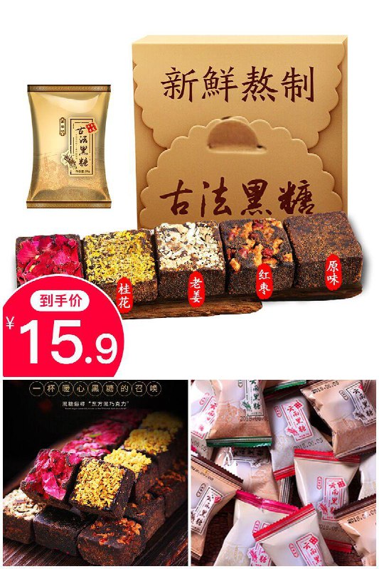 【倪宅】云南古法黑糖400g拍3件原价【71.7元】券后【15.9元】包邮
