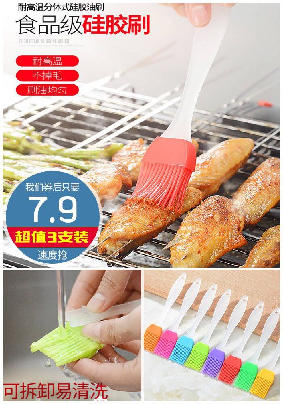 【3支装】食品级耐高温硅胶油刷烧烤刷原价12.9元【券后7.9元】包邮