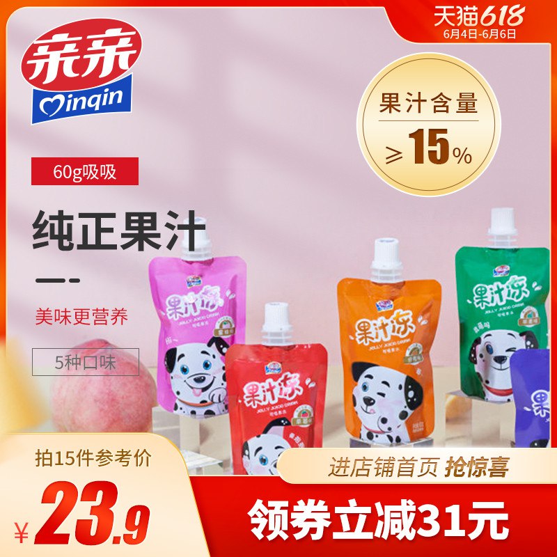 0点后下单/先领卷16.9亓 拍15件亲亲吸吸果冻60g*15支(CB8u2mPCYSq)