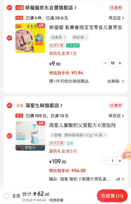 领3张券