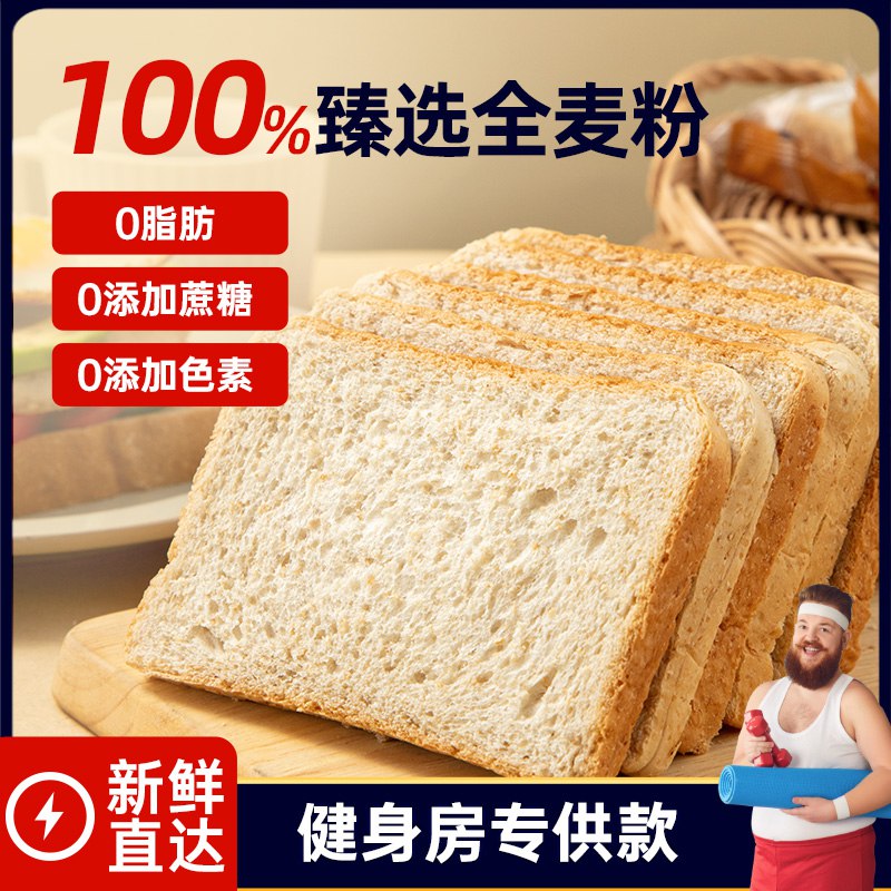 13.8元光合力量全麦无糖面包1000g￥PGgh28htSgn￥/