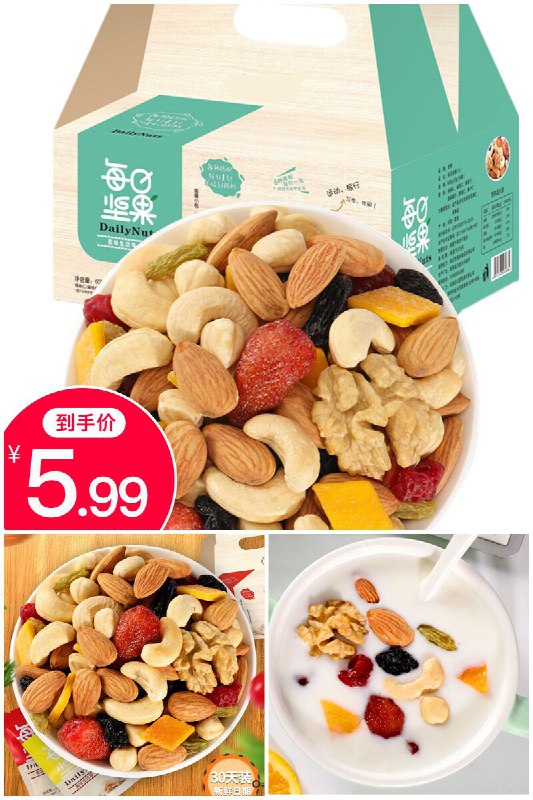 【食宠生娇】每日坚果大礼包5袋*20g原价【45.99元】券后【5.99元】包邮下单：