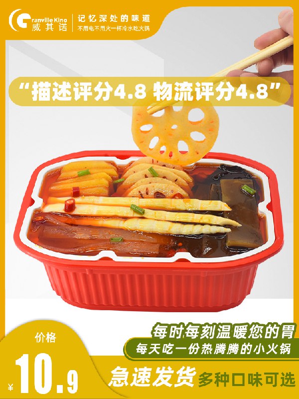 3件 拍3件发4盒 16.9元18点前 限时送1盒到手4盒威其诺自热小火锅240g*4盒(eM7ncFS04Q5)/