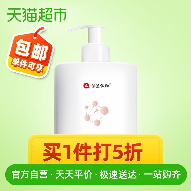 11.9元拍下  猫超包邮款仁和氨基酸洗面奶500g(jS66cmrXiPR)/