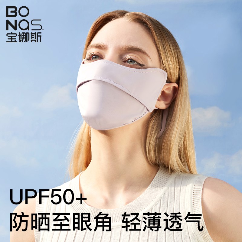 0点后下单 先领券19.9元宝娜斯护眼角立体防晒口罩￥s8TC2RzWzsY￥/ 立体口罩显瘦 戴上很好看哦不闷痘不蹭妆 适合夏天佩戴