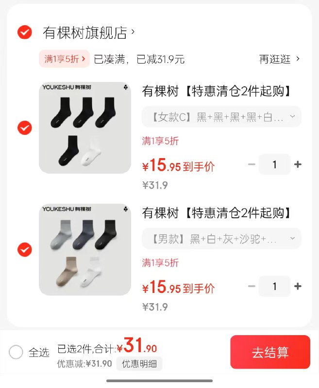 有棵树 【7A抗菌】男女长筒袜/短筒袜5双