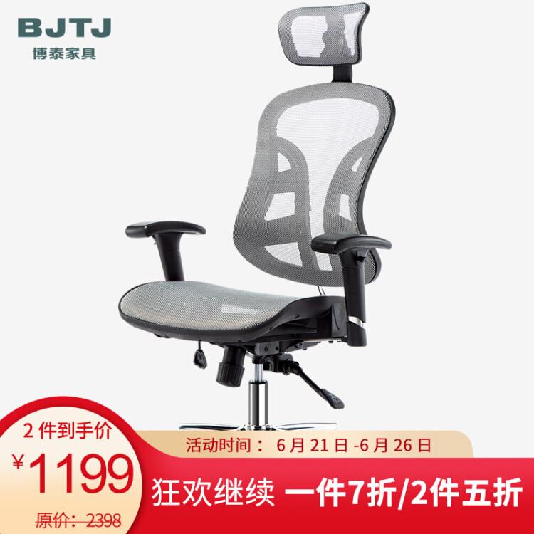 【京东】博泰BJTJ电脑椅