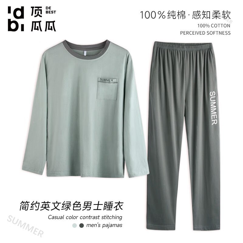 37.9元 顶瓜瓜 男士纯棉家居服套装