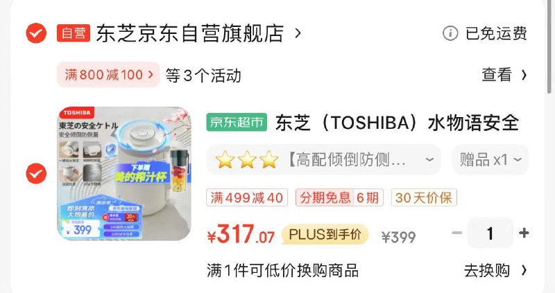 Plus 9.9买家居499-40卷