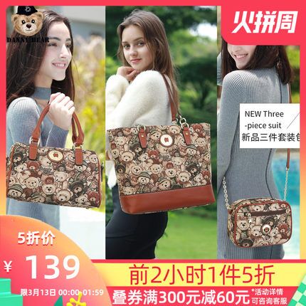 丹尼熊0点多款半价首页有分享300-45劵可叠加火拼购物劵 (o60b1hY9BHD)