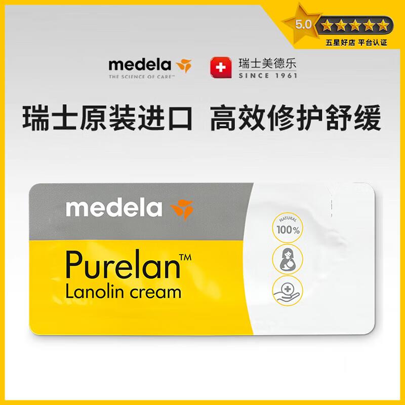 美德乐1g 0.01元