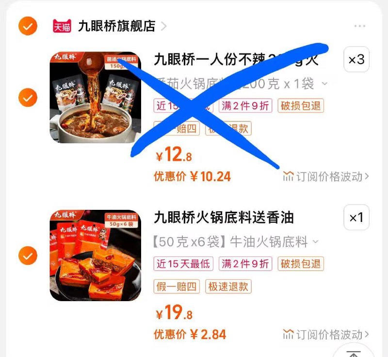 2.最后一步 加购3件)yVy3WcSWlcc)/ CZ11火锅底料+香油预计=2.84亓-提交页面择“多地址收货”把不要的，设另一个地址 每日红包 1111.fanli.me