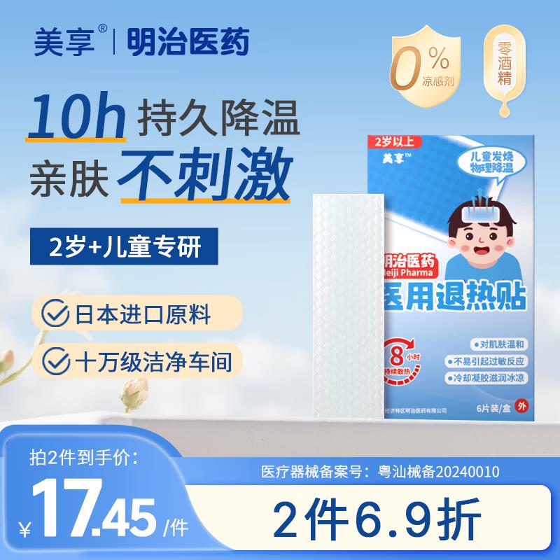 百亿补贴-加倍补会场找到该商品加购