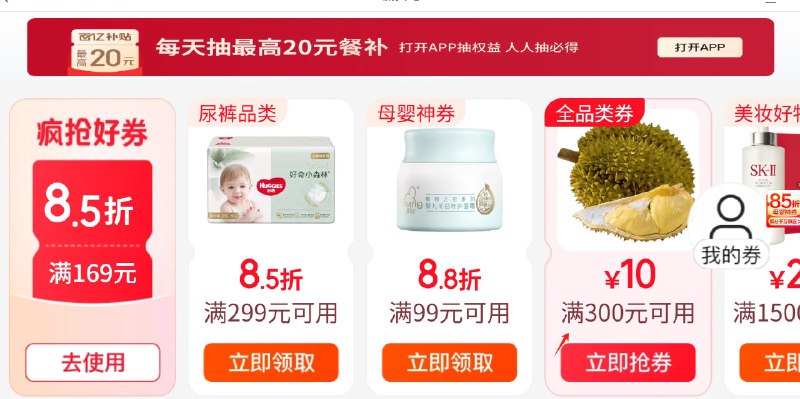 京东app-领卷中心如图领300-10全品券领了后去价保试试（京东app我的-右上角-价格保护）京东每日红包 u.jd.com/B6LfD0s淘宝每日红包 m.tb.cn/h.S7EJjqa