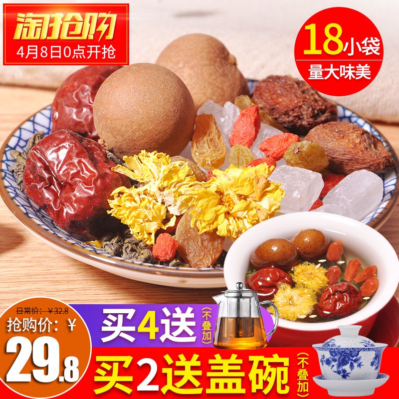 陇萃堂八宝茶810克先领券 0点后14.8元  