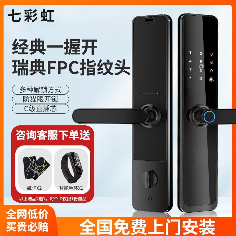 七彩虹指纹锁，399选项凑后12，  1/ CZ7467 /H6373mGx8yc// 全品抵扣 m.fanli.me